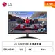 [欣亞] 【32型】LG 32UR500-B 液晶螢幕 (DP/HDMI/VA/4K/4ms/FreeSync/HDR10/不閃屏/低藍光/內建喇叭/三年保固
