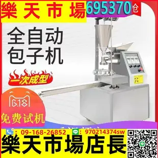 （高品質）包子機全自動商用小型仿手工家用包小籠包做包子饅頭一體機糍粑機