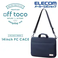 在飛比找PChome24h購物優惠-ELECOM off toco兩用電腦包14吋-普魯士藍