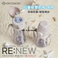 在飛比找蝦皮商城精選優惠-兒童禮物韓國Grosmimi嬰兒水杯水壺 格羅咪咪ppsu寶