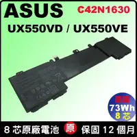 在飛比找蝦皮購物優惠-Asus 電池 C42N1630 原廠 華碩 UX550VD