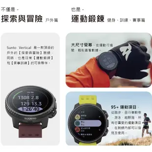 Suunto Vertical Titanium Solar Canyon峽谷橘 太陽能充電 運動手錶《台南悠活運動家》