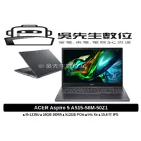 在飛比找蝦皮商城精選優惠-［吳先生數位3C］ACER Aspire 5 A515-58