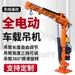 全電動液壓車載吊機12V24V伸縮旋轉220加長桿起重絞盤小型吊機NISAKU01