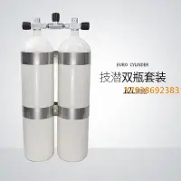 在飛比找Yahoo!奇摩拍賣優惠-德國12L技術潛水雙瓶套裝 氣瓶 Euro Cylinder