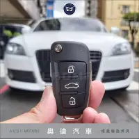 在飛比找Yahoo!奇摩拍賣優惠-[老麥汽車鑰匙] AUDI鑰匙 TT 奧迪汽車鑰匙拷貝 打奧