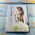 【志明國台語CD】｜全新未拆｜王秀琪／你不是唯一 CD+DVD  全新非賣品宣傳片