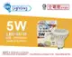 【亮博士】LED 5W 3000K 黃光 全電壓 GU10燈泡 (7.6折)