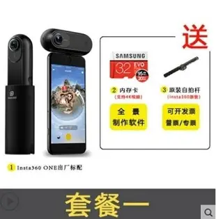 高清照相機insta360 one全景相機4K高清藍牙運動相機360度直播攝像機抖音 DF 免運維多