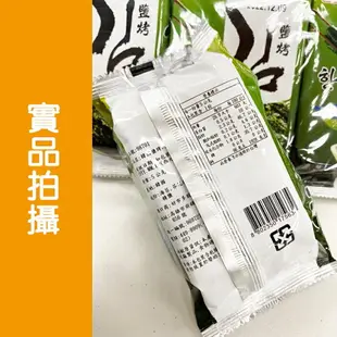 [本周新品]韓國零食 海苔 韓國海苔 韓味不二 好市多海苔 不二鹽烤海苔 好市多 costco