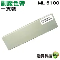 在飛比找蝦皮商城優惠-OKI ML-5100 相容色帶