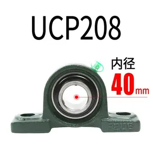 立式帶座外球面軸承座UCP202P203P204P205P206P207P208固定座支座