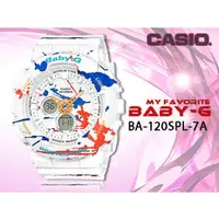 在飛比找PChome商店街優惠-CASIO時計屋 卡西歐手錶 BABY-G_BA-120SP