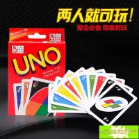 在飛比找蝦皮購物優惠-【精品優選】加厚UNO紙牌牌帶懲罰UNO紙牌卡牌QUNO遊戲