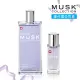 【MUSK Collection】經典白麝香淡香精100ml(＋贈經典白麝香淡香精15ml)