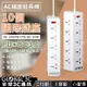 AC 110V+USB+Type-C 插座延長線 PD+QC3.0 國際通用插孔 16個插孔 電源插座 排插 出國旅遊