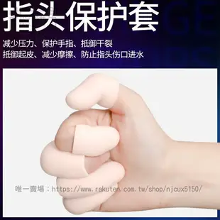 指套護指矽膠防護防滑防磨防燙耐加厚保護套手指指甲套大拇指
