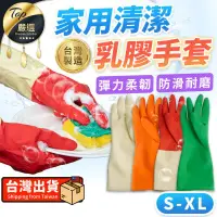 在飛比找PChome24h購物優惠-【台灣製 蘆薈無香】寶貝手 家用清潔手套 家用手套 乳膠手套