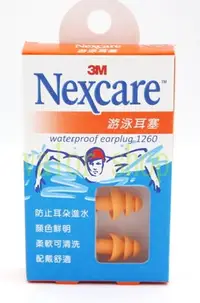 在飛比找Yahoo!奇摩拍賣優惠-3M Nexcare 游泳耳塞 1260