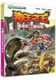 Ｘ萬獸探險隊：(9) 毒王之王 眼鏡蛇VS響尾蛇(附學習單)