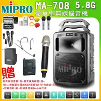 在飛比找momo購物網優惠-【MIPRO】MA-708 配1手握式麥克風+1頭戴式麥克風