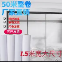 在飛比找Yahoo!奇摩拍賣優惠-窗戶磨砂玻璃貼紙透光不透明辦公室浴室衛生間移門防爆膜1.5米