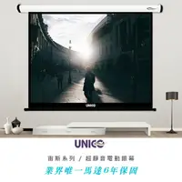 在飛比找PChome24h購物優惠-UNICO 宙斯系列 100吋 1:1 超靜音電動投影布幕 