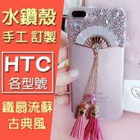 在飛比找蝦皮購物優惠-HTC Desire19+ U19e U12 Life U1