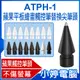 【小婷電腦＊配件】全新 ATPH-1 蘋果平板繪畫觸控筆替換尖筆頭 Apple Pencil 1/2/3代適用 iPad電容針筆頭 改造金屬筆尖 書寫繪圖