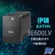 Eaton 伊頓 飛瑞5E600LV(取代5E650)在線互動式 600VA 110V UPS不斷電系統 噪音低