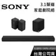 【免運送到家】SONY HT-A3000+SA-SW5+SA-RS3S 家庭劇院組 聲霸 重低音 後環繞 公司貨