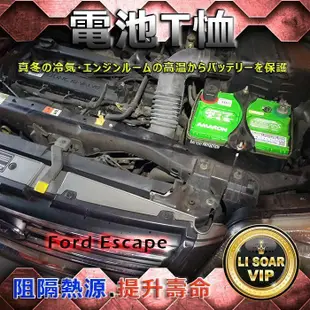 【電池達人】杰士 GS 70D23L 統力 汽車電池 + 3D隔熱套 豐田 本田 福特 起亞 現代 馬自達 速霸陸 裕隆