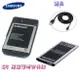 【$299免運】葳爾洋行 Wear 【獨家贈品】Samsung EB-BG900BBC【配件包】【盒裝原廠電池+台製座充】GALAXY S5 I9600 G900i