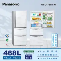 在飛比找momo購物網優惠-【Panasonic 國際牌】468公升一級能效三門變頻冰箱