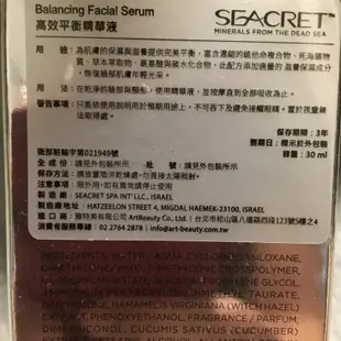 Seacret 黃金配套組合 M4($5600)+精華液($3880)