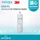 【3M】HCR-05 櫥下型雙效淨水器專用替換濾心 HCR-F5