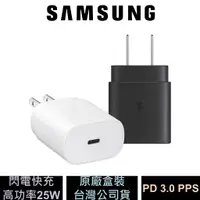 在飛比找蝦皮商城優惠-三星 Samsung 25W快充旅充頭 Type C (TA