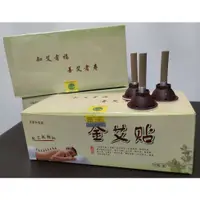 在飛比找蝦皮購物優惠-【沐馥堂】金艾貼 ~艾灸貼50粒(現貨)~艾艾貼 艾草貼