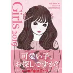 原裝正品深圖日文GIRLS ガールズ 女孩藝術插畫集 年度版 ART BOOK OF SELECTED ILLUSTRA