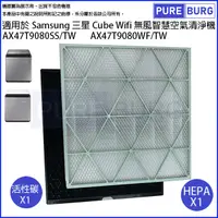 在飛比找PChome24h購物優惠-適用Samsung三星Cube AX47T9080SS AX