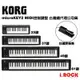 KORG MicroKEY 2 最新版 MIDI鍵盤 25 37 49 61 公司貨【i.ROCK 愛樂客樂器】編曲