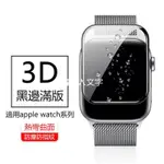 3D滿版玻璃貼 保護膜適用於APPLE WATCH 8 7 6 5 S9 SE 8代 45 49 44MM 蘋果手錶膜