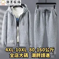 在飛比找Yahoo!奇摩拍賣優惠-4XL0XL 大尺碼套裝 加大尺碼大學T套裝 大尺碼長褲 大