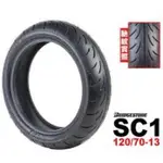 普利司通 BRIDGESTONE SC1 120/70-13 FORCE DRG KRV 不是 天使 TT93 S98