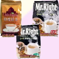 在飛比找蝦皮購物優惠-馬來西亞Mr.Right -白咖啡二合一、印度拉茶、白咖啡三