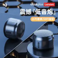 在飛比找蝦皮購物優惠-聯想Lenovo KS3迷你藍牙無線音響 重低音炮 高音質 