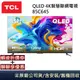 TCL QLED 85吋4K智慧聯網電視 85C645 公司貨