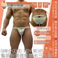 在飛比找樂天市場購物網優惠-日本 GMW GOOD MEN WEAR 勃起龜頭與股溝強制