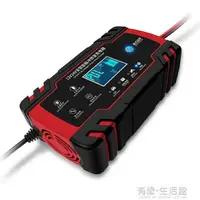 在飛比找樂天市場購物網優惠-電瓶充電器 汽車電瓶充電器12v24v伏蓄電池摩托車全自動大