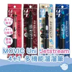 【CHL】MOVIC UNI JETSTREAM 4+1 0.38 / 0.7MM 吉卜力工作室聯名 多機能溜溜筆